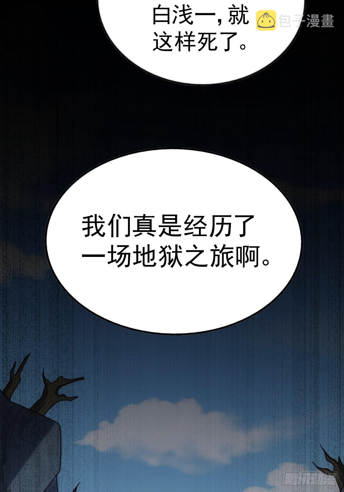 第160话 你相信光的力量吗？105