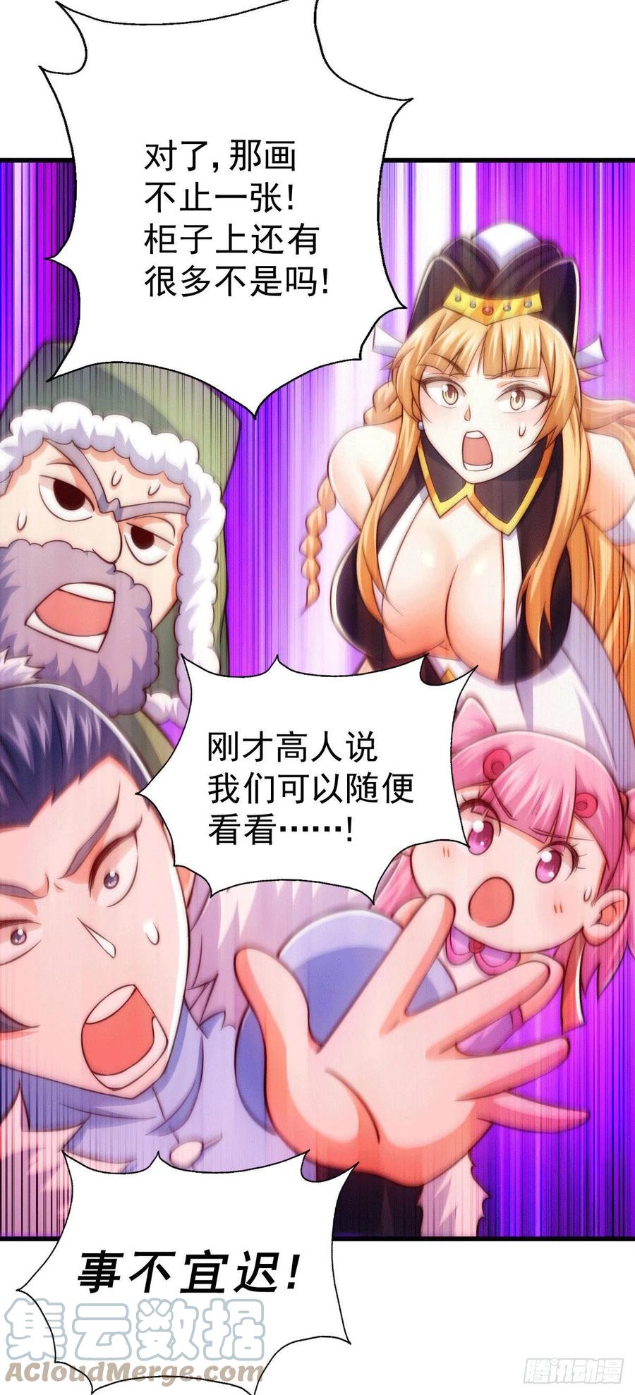 第74话 厕纸竟是极品圣物！12