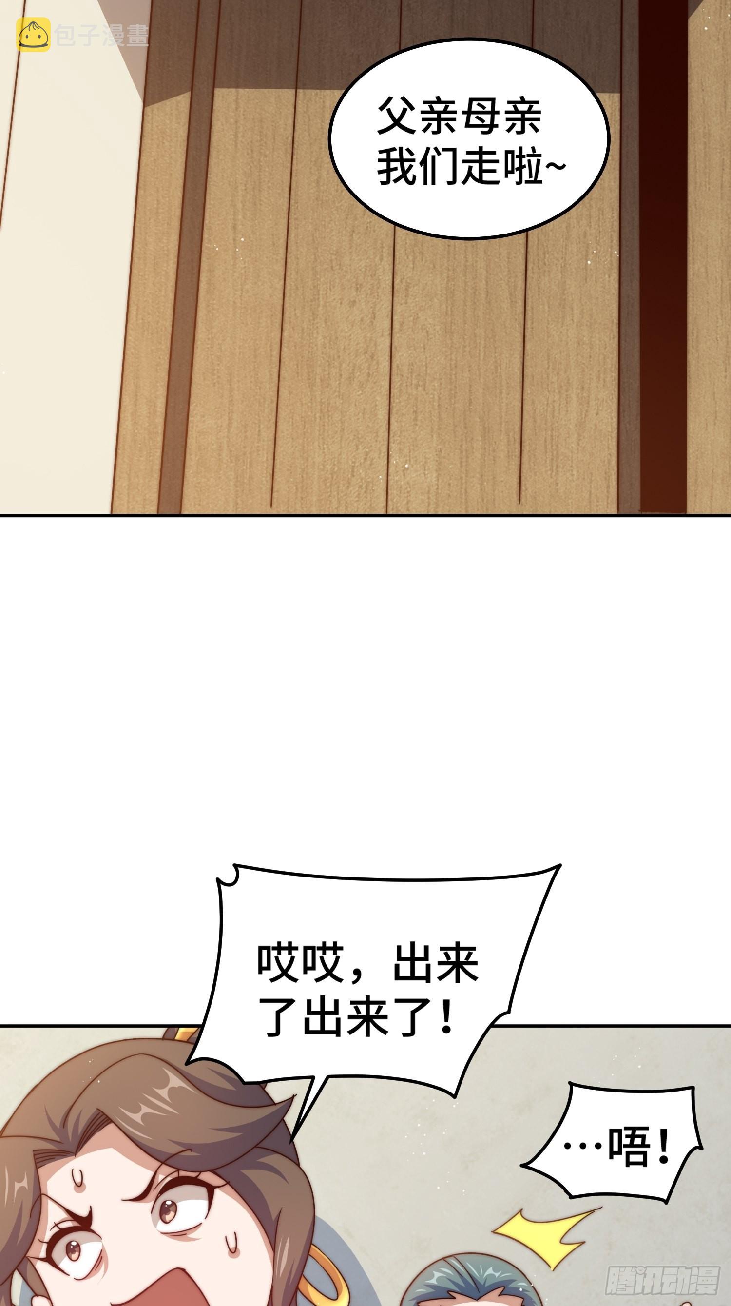 第154话 是他！66