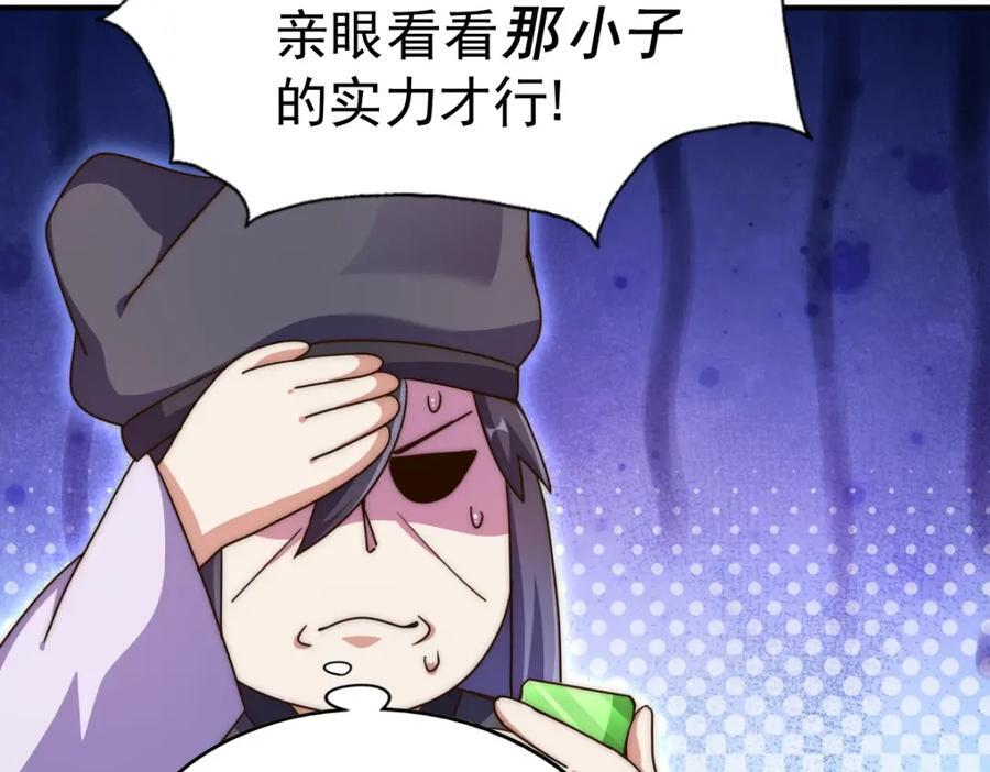 第250话 九界要完蛋？！33