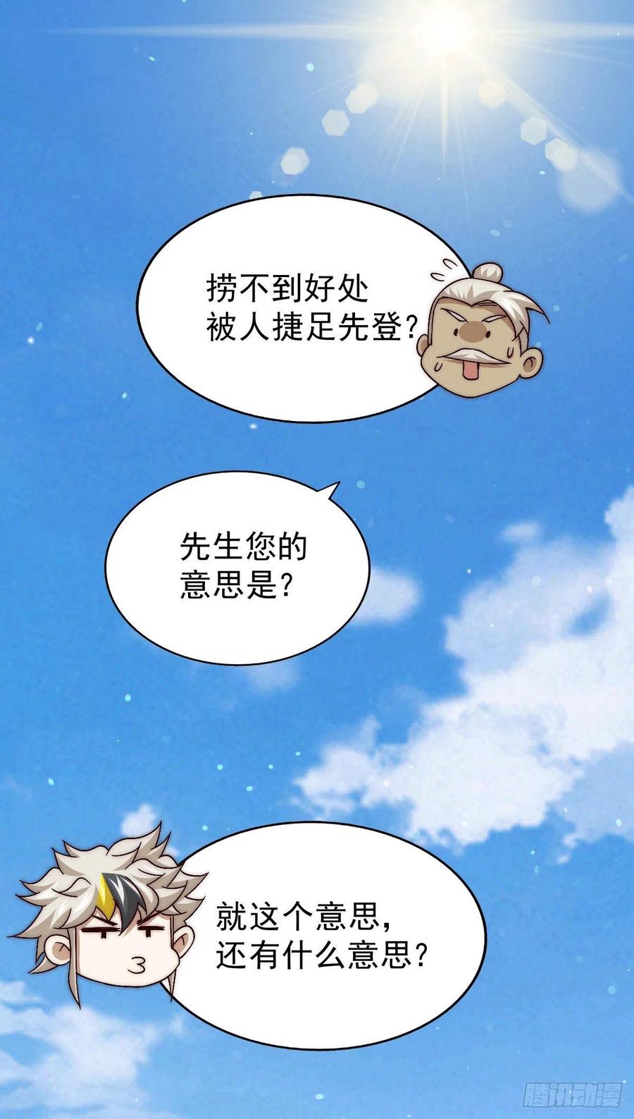 第68话 满载而归68