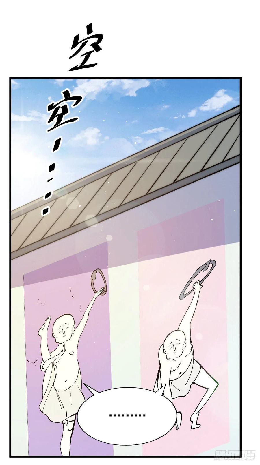 第33话 炸天帮叶北约架易先生35