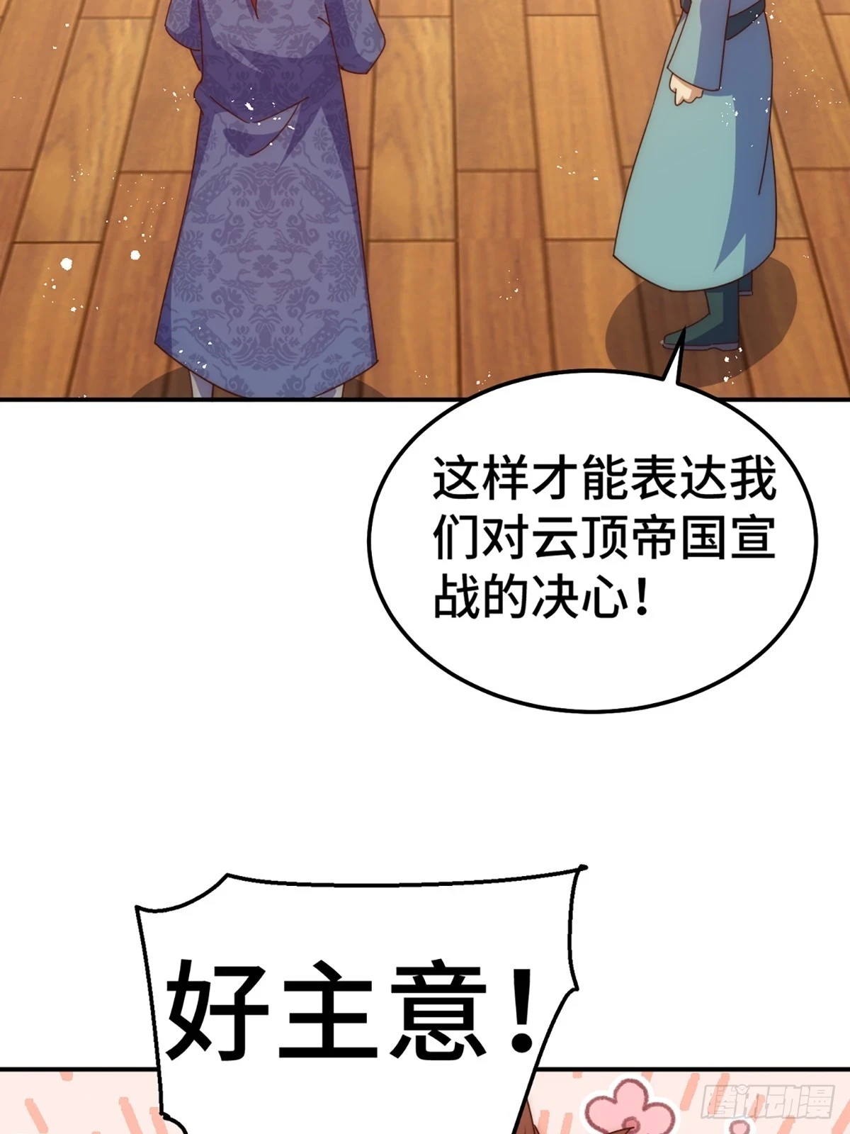 第189话 请君出手44