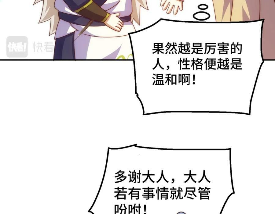 第220话 八品阵法师21