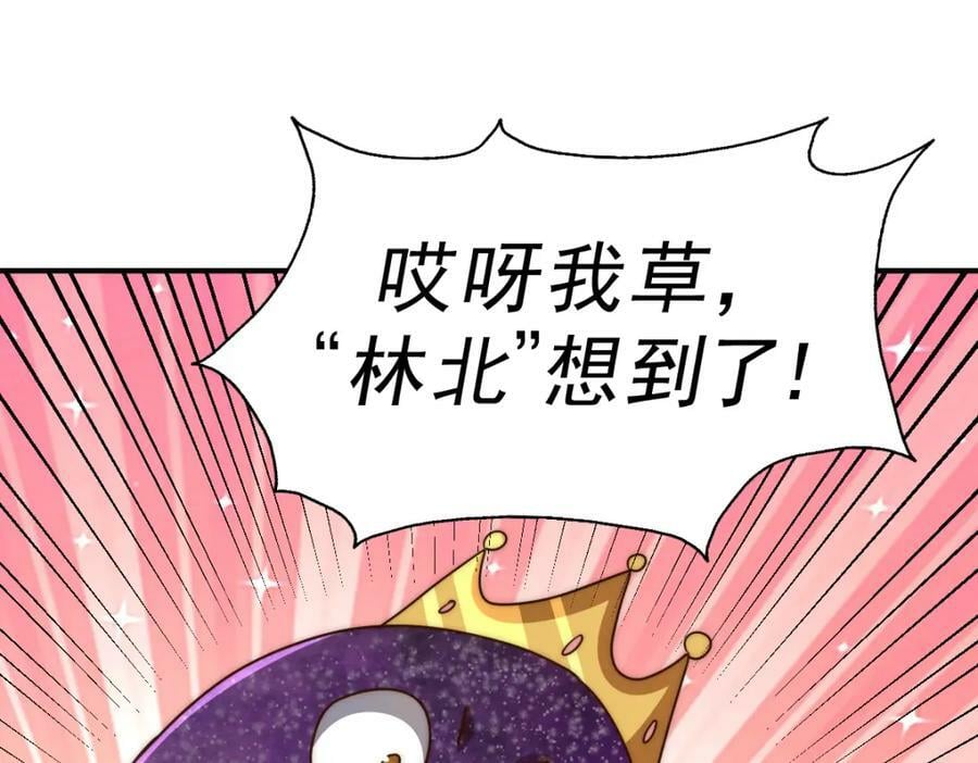 第234话 去往粤界149