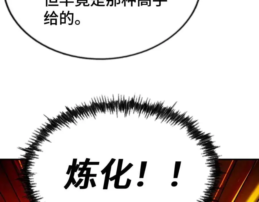第263话 巨变！23