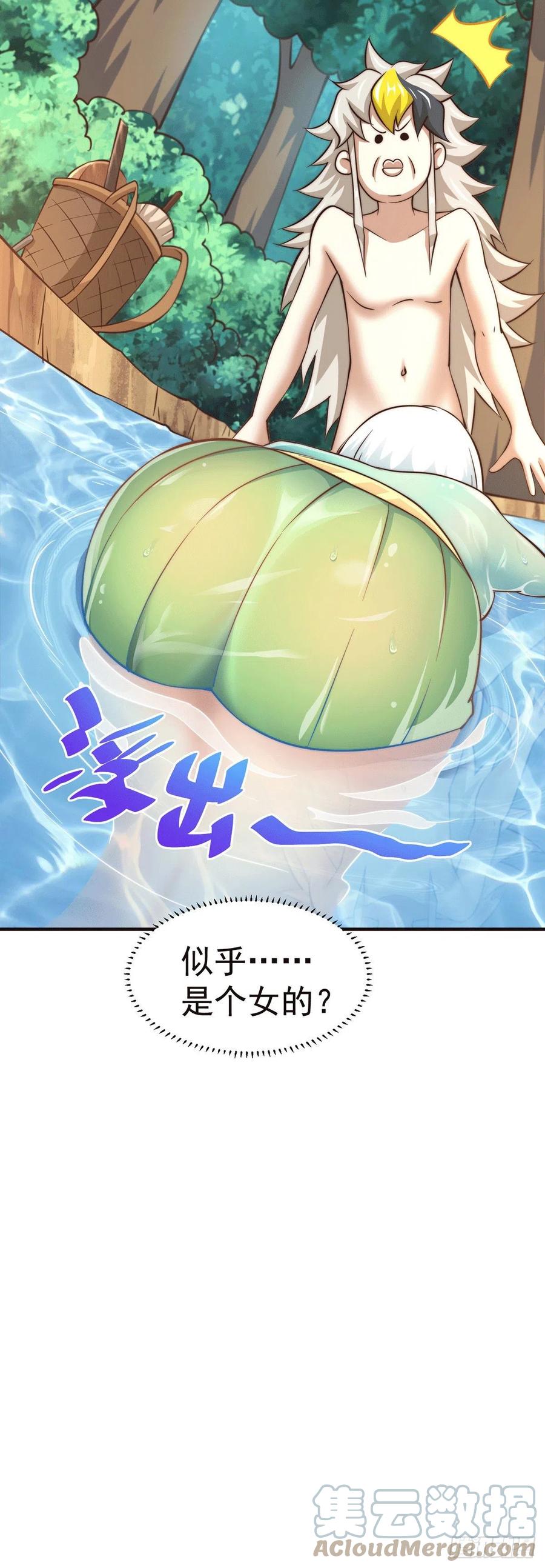 第41话 怎么会有这么强的人类28
