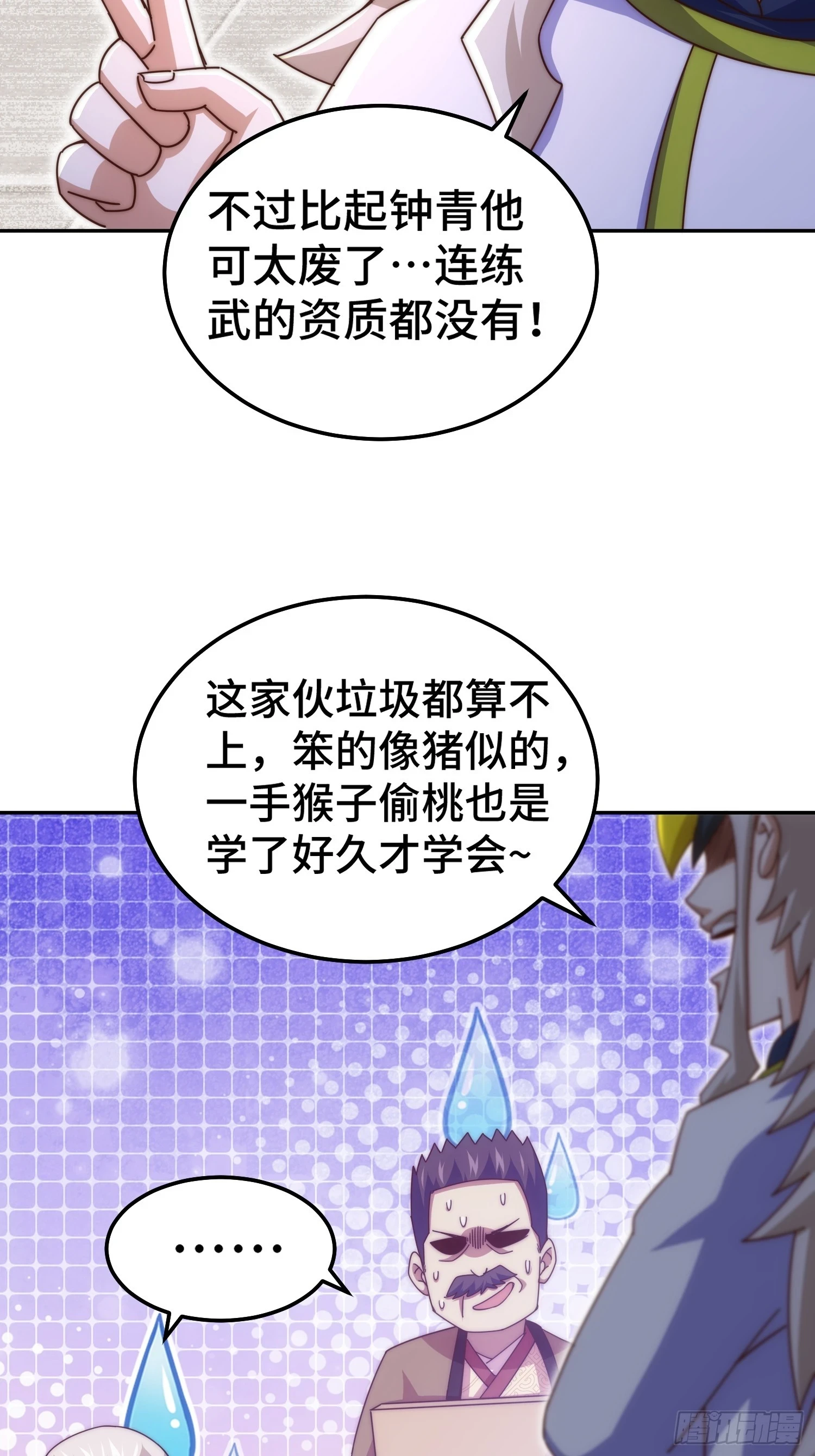 第186话 白给！_30