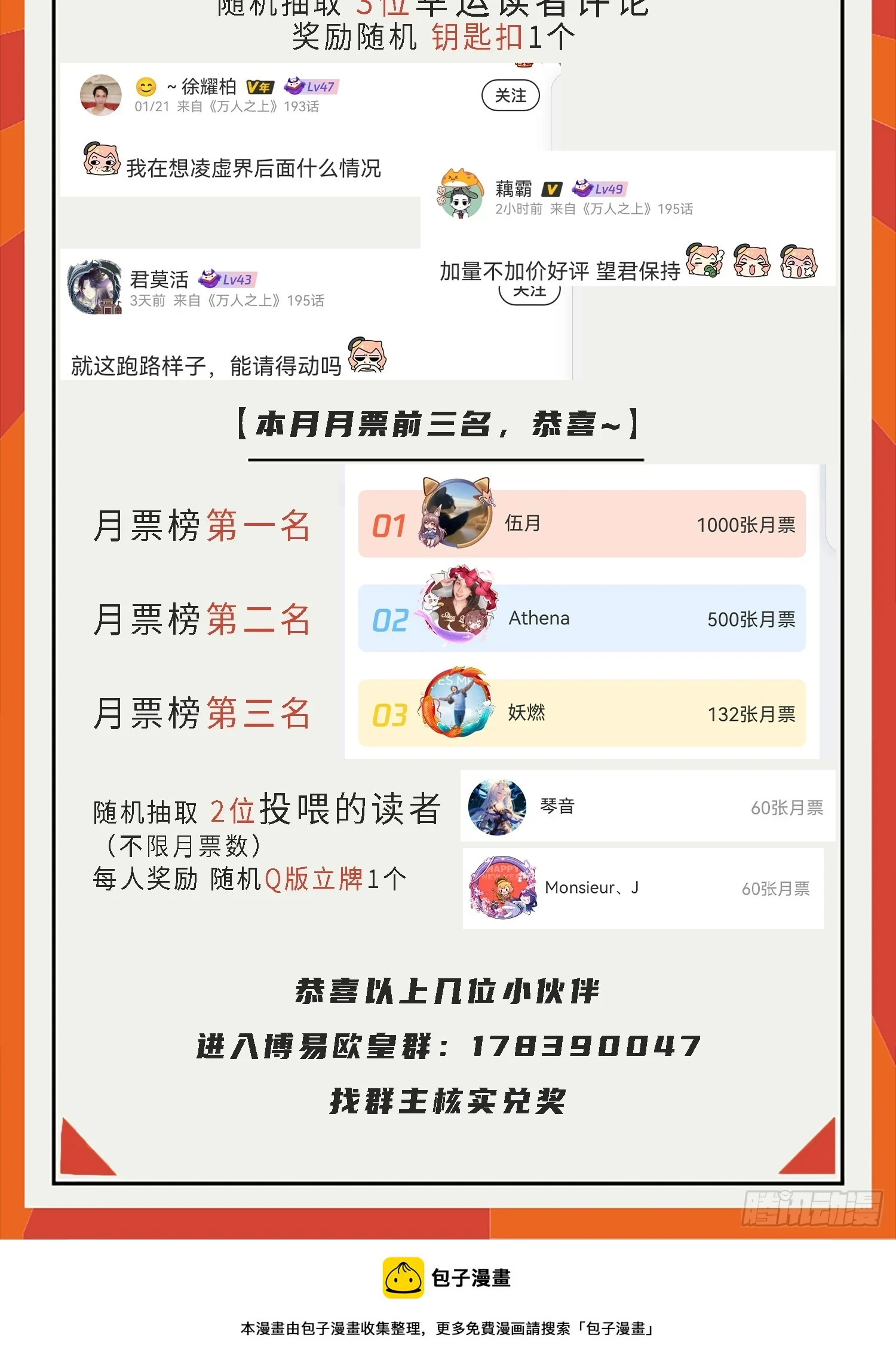 第191话 星象之力 启！112
