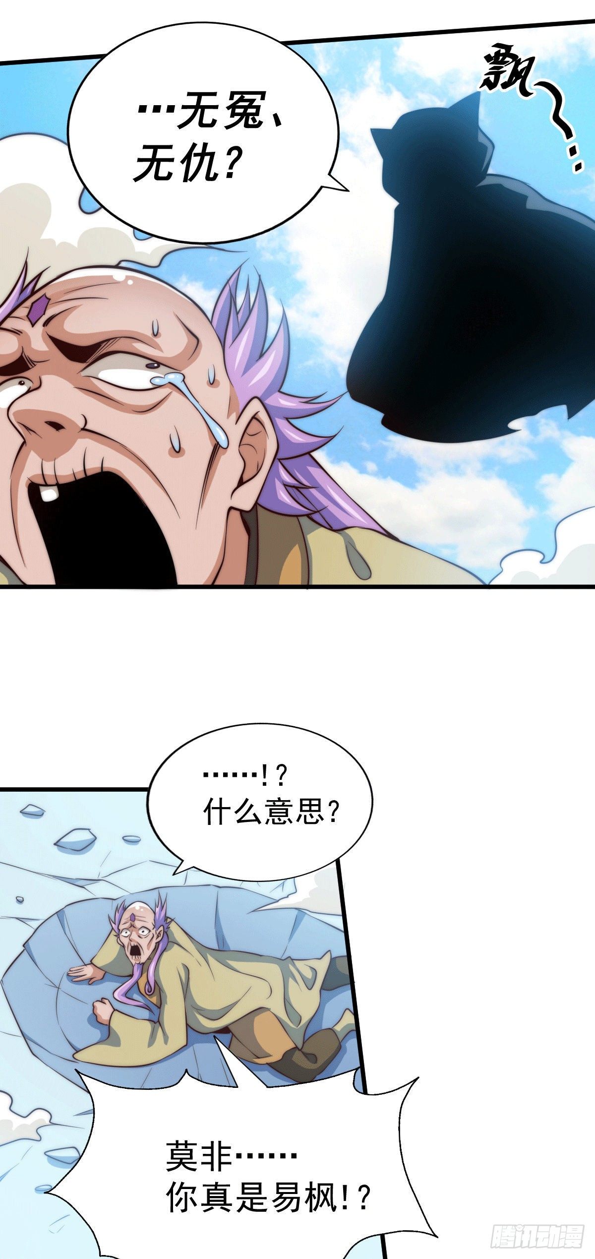 第28话 易先生是神！16