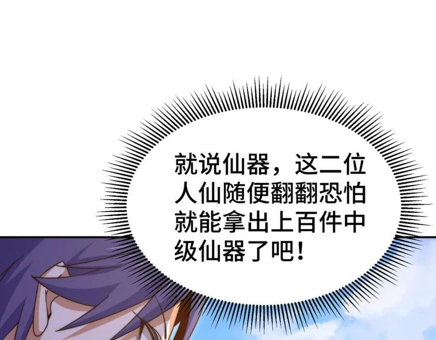 第214话 姜至的复仇计划49