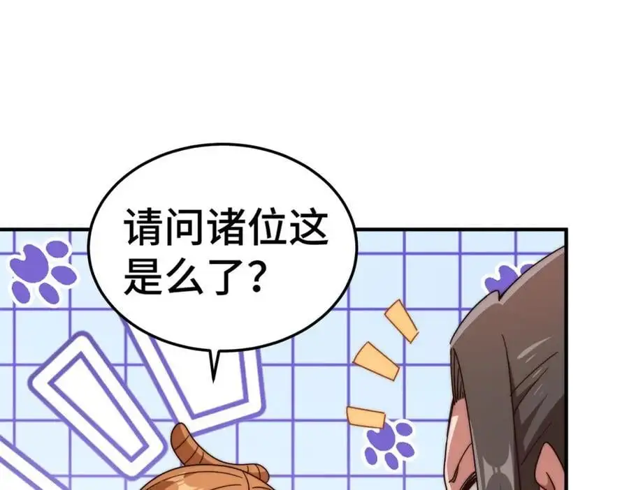 第261话 小鱼儿的人生之路97