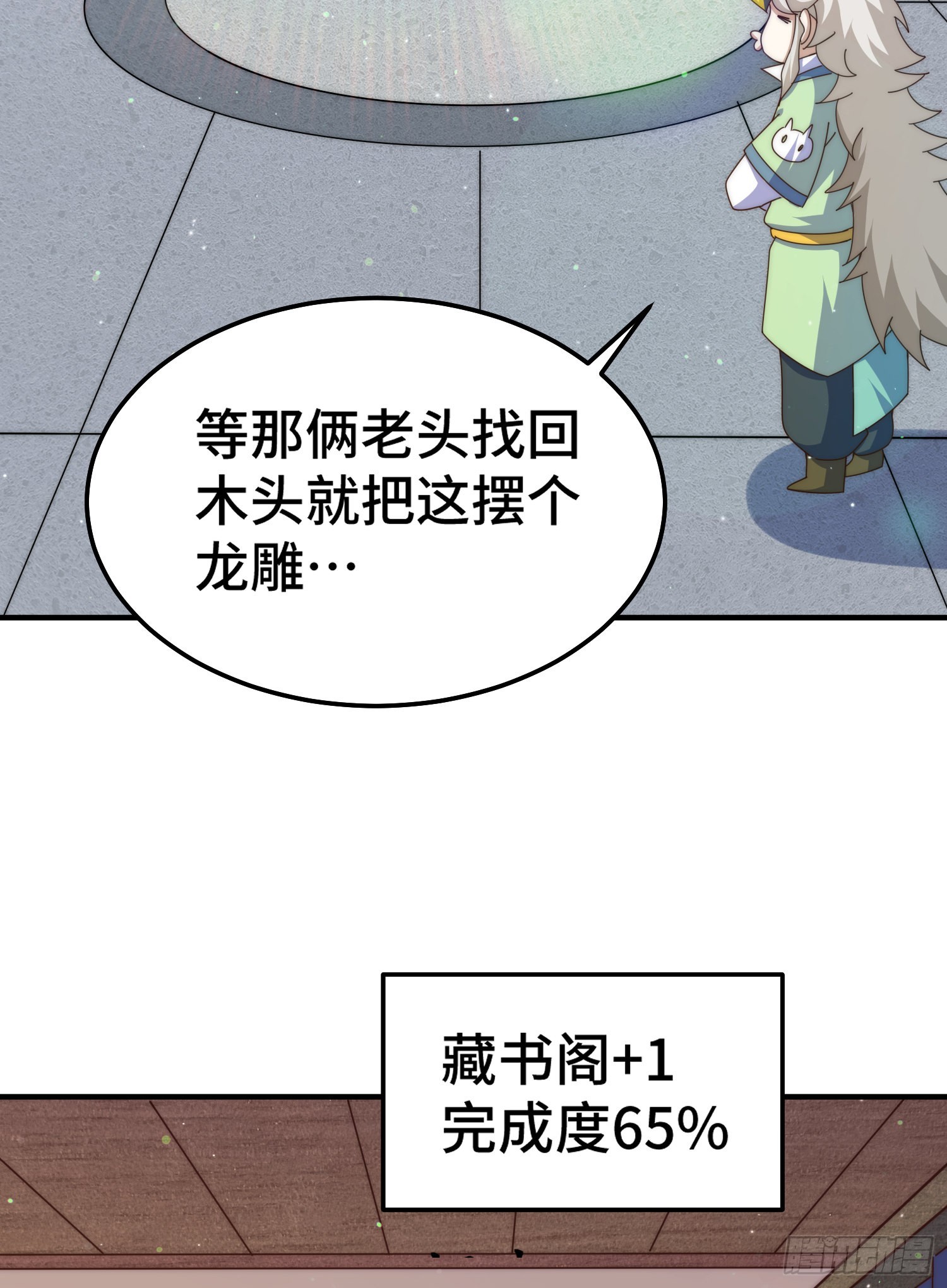 第144话 天涯何处寻知己43