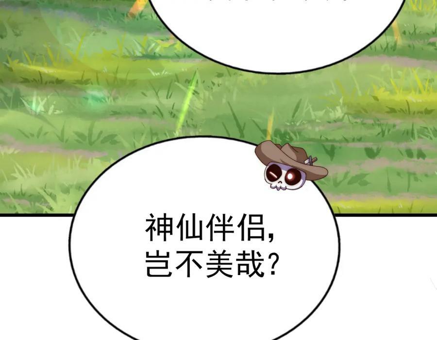 第219话 易枫我其实是大佬？！15