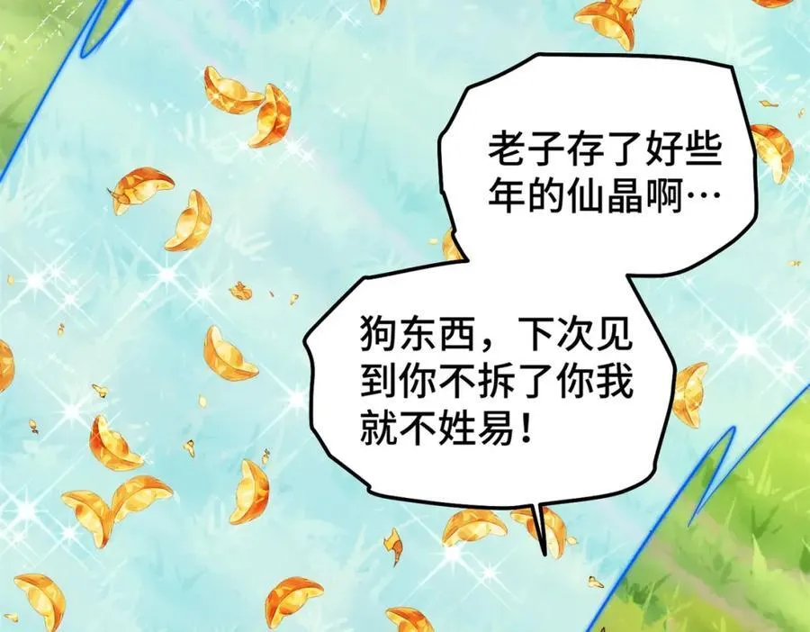 第272话 囤钱的原因122
