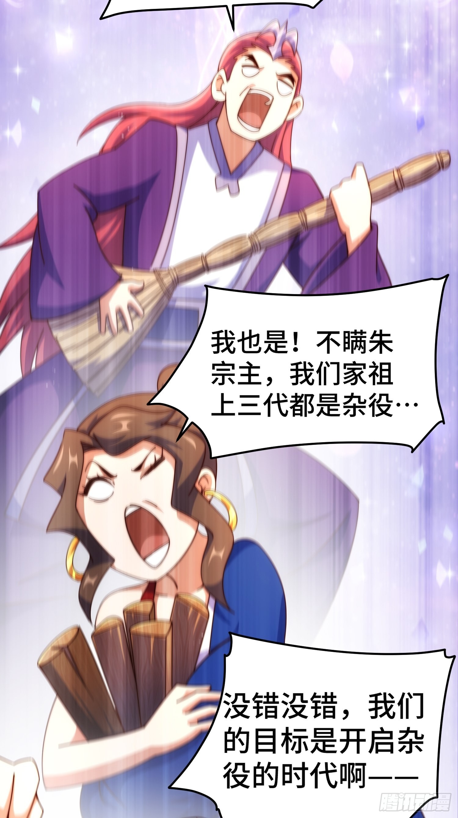 第156话 请叫我杂役之王！76