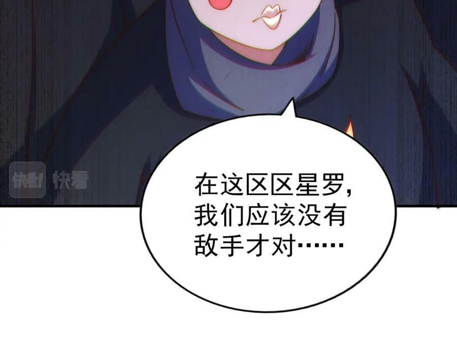 第227话 誓死守护仙洲197