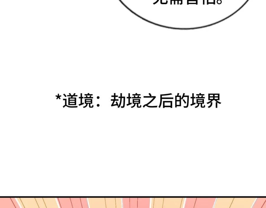 第260话 魔核之争57