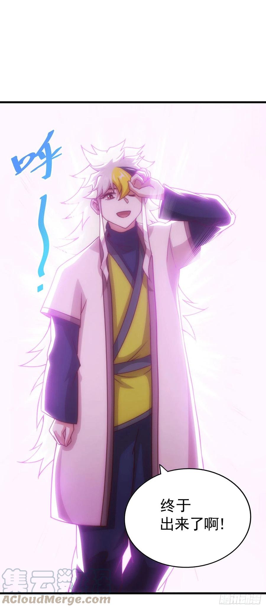 第95话 易先生的一盘好棋9