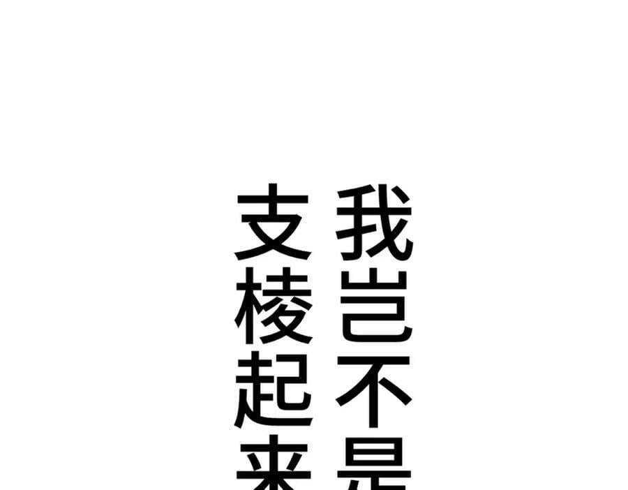 第215话 杀回千古仙洲85