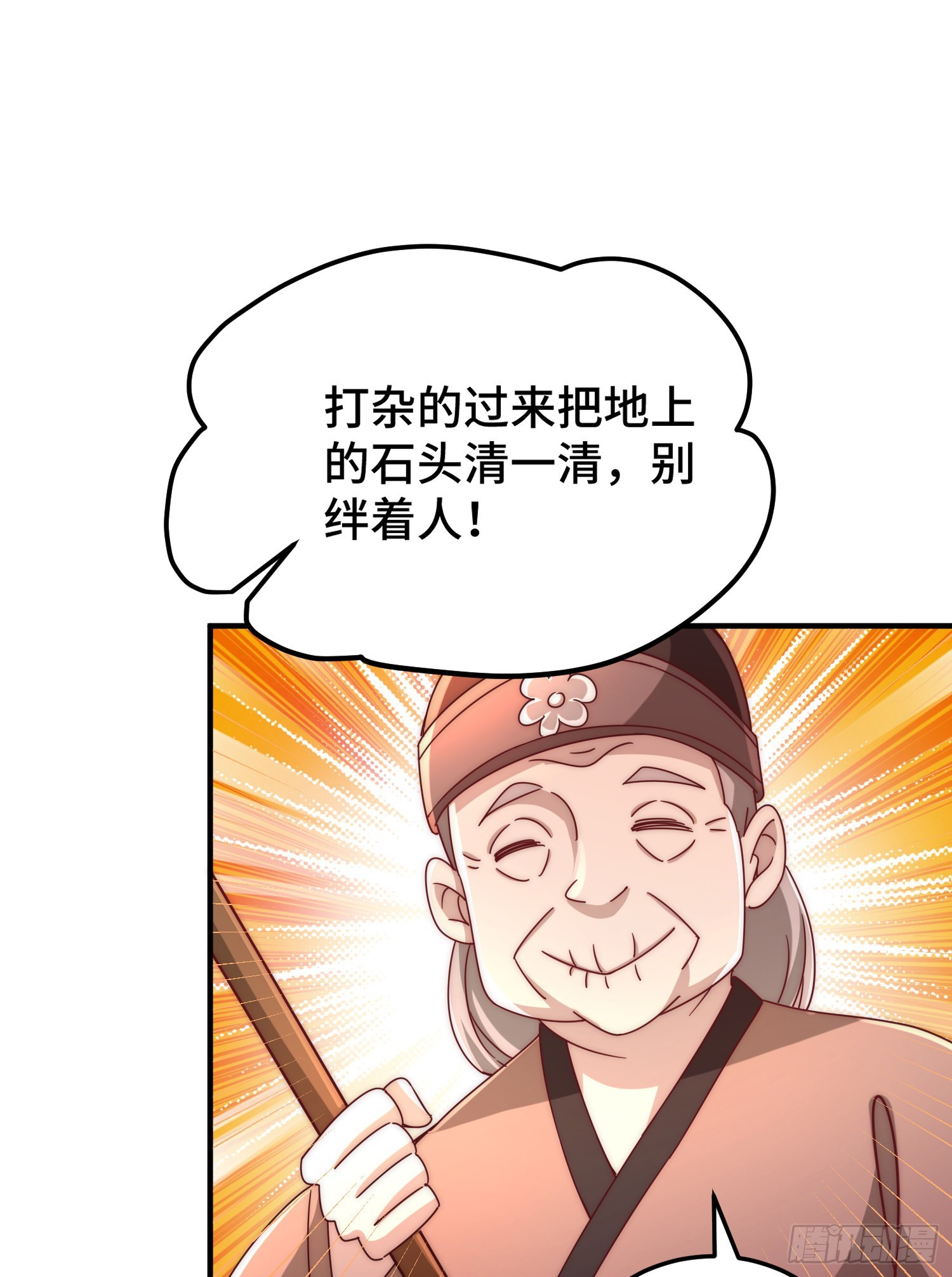 第138话 易枫老大65