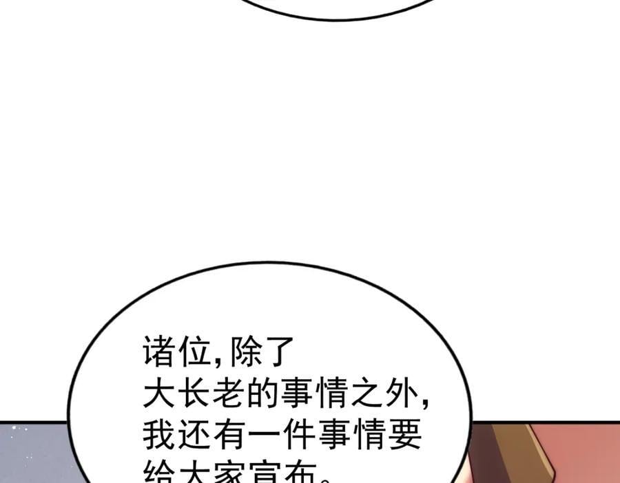 第248 叫本渣男靓仔！！114