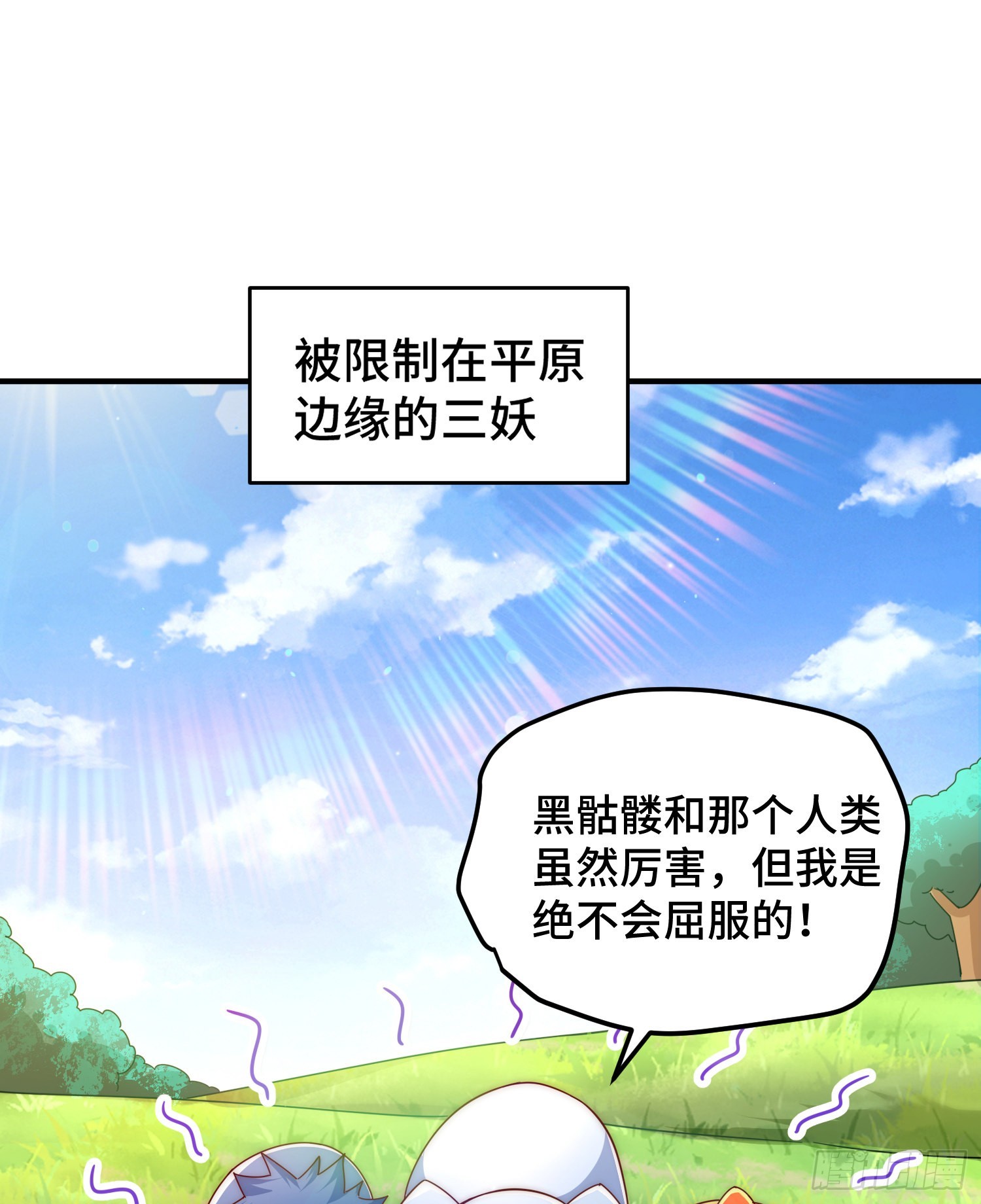 第136话 髅大人你骗鸟！6