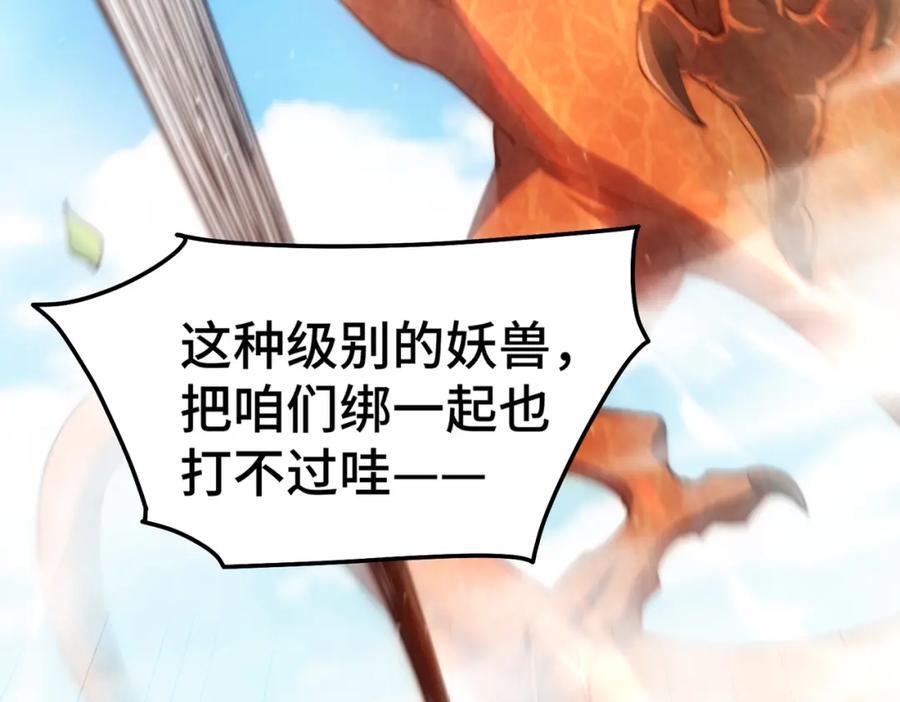 第247话 背后大佬是易枫！67