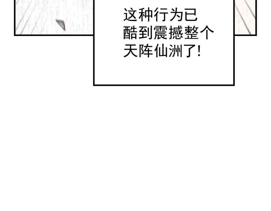 第223话 准备跑路215