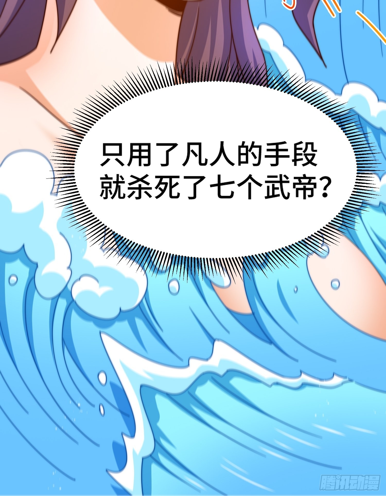 第147话 你摸我？90