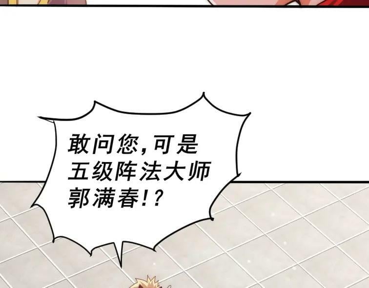 第221话 老祖出山127