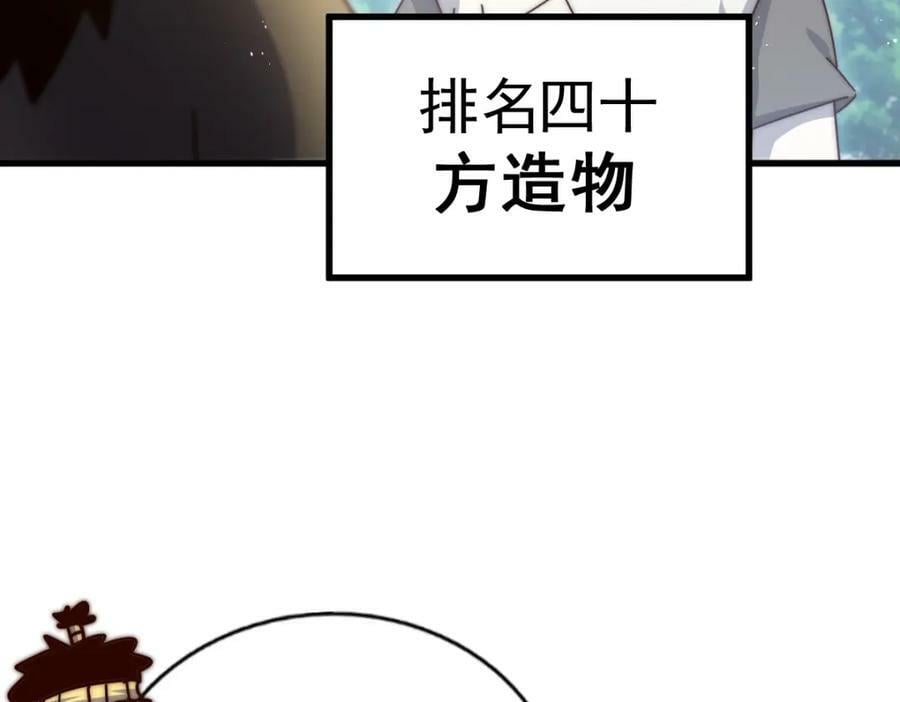 第217话 火烧天之仙殿55