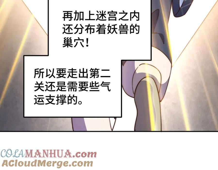 第244话 圣山地宫第三层152