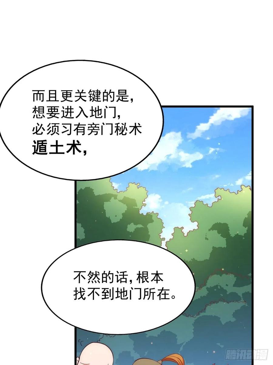 第66话 武圣府76