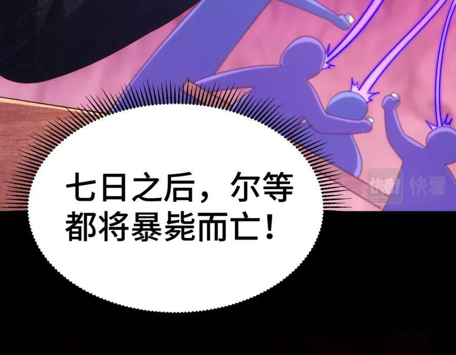第222话 天阵阁大宴63