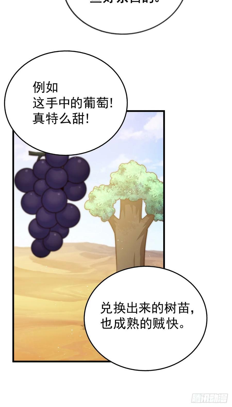 第201话 死也要活下去47