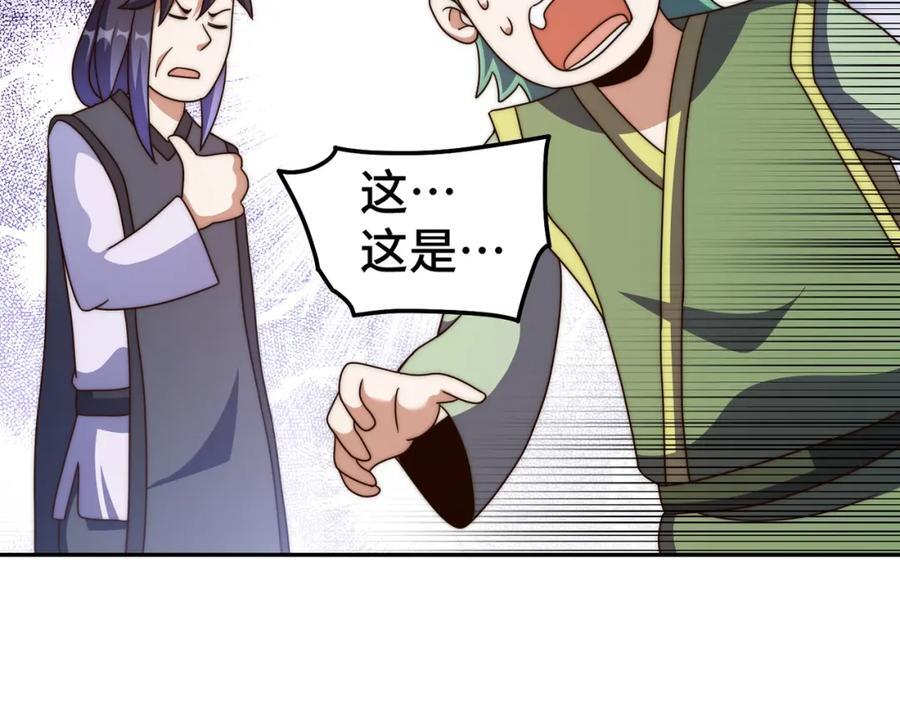 第244话 圣山地宫第三层139