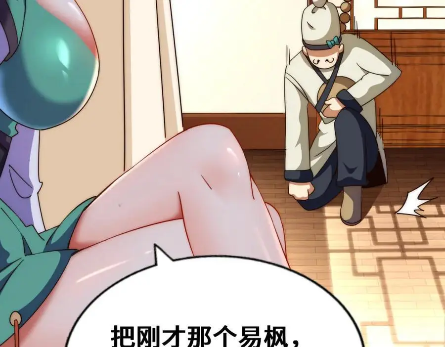 第290话 情蛊67