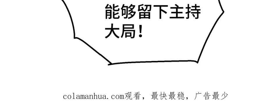 第233话 髅本伟牛批！147