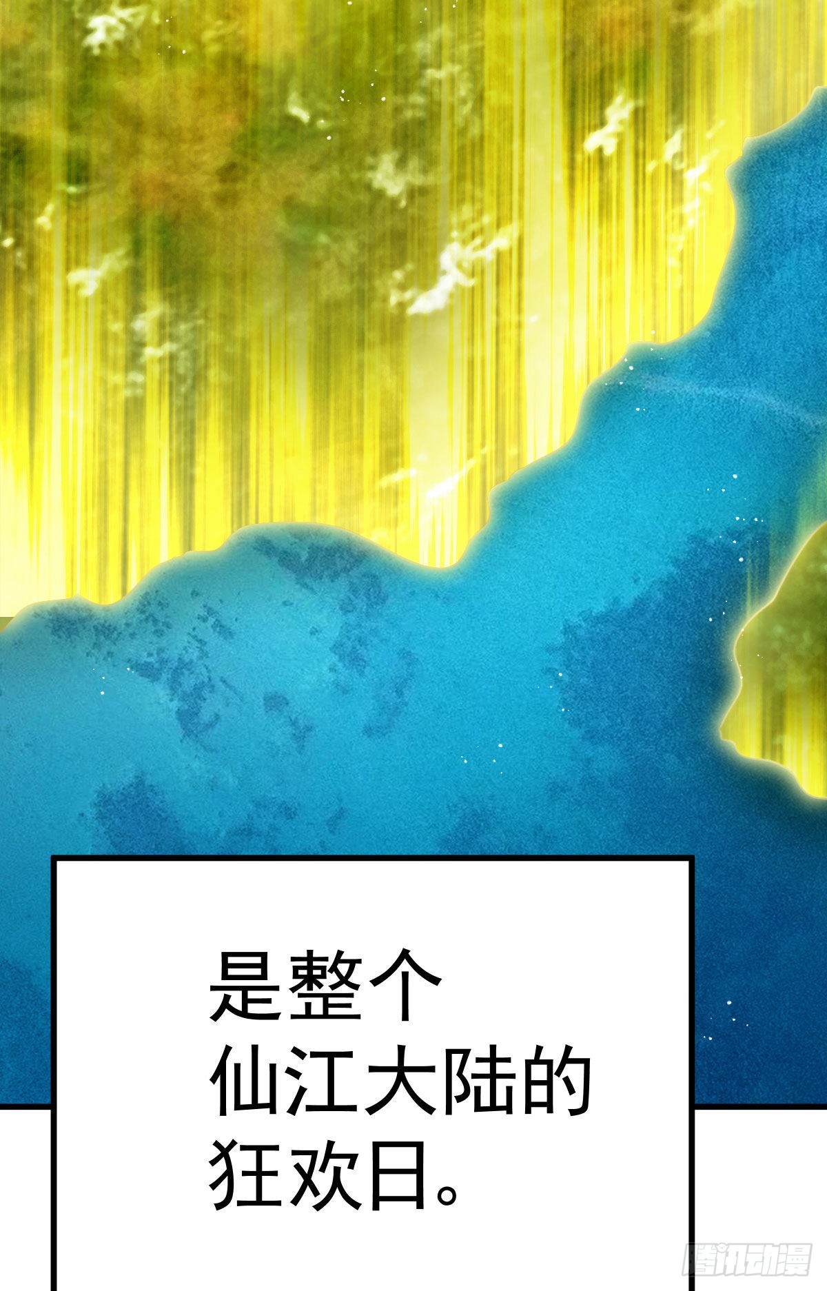 第125话 送上门的三大妖仙56