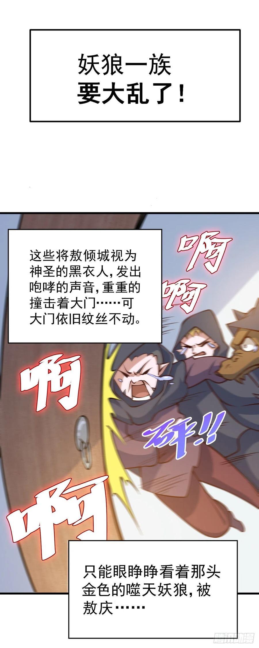 第55话 圣女失身了！19