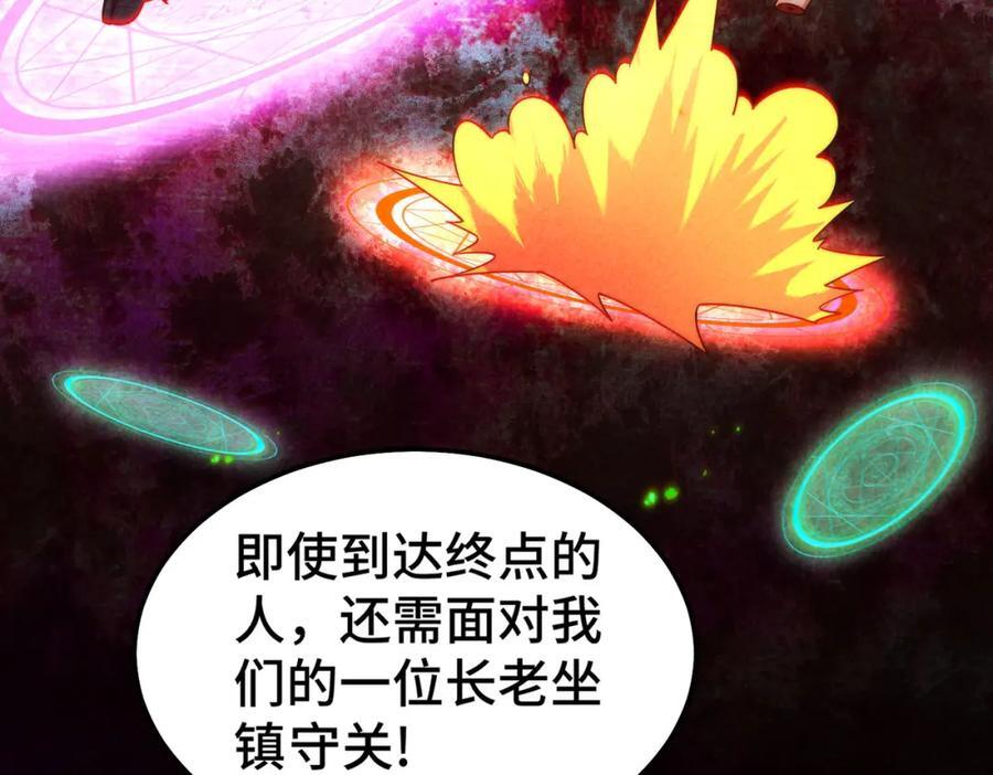 第243话 大比第一关19