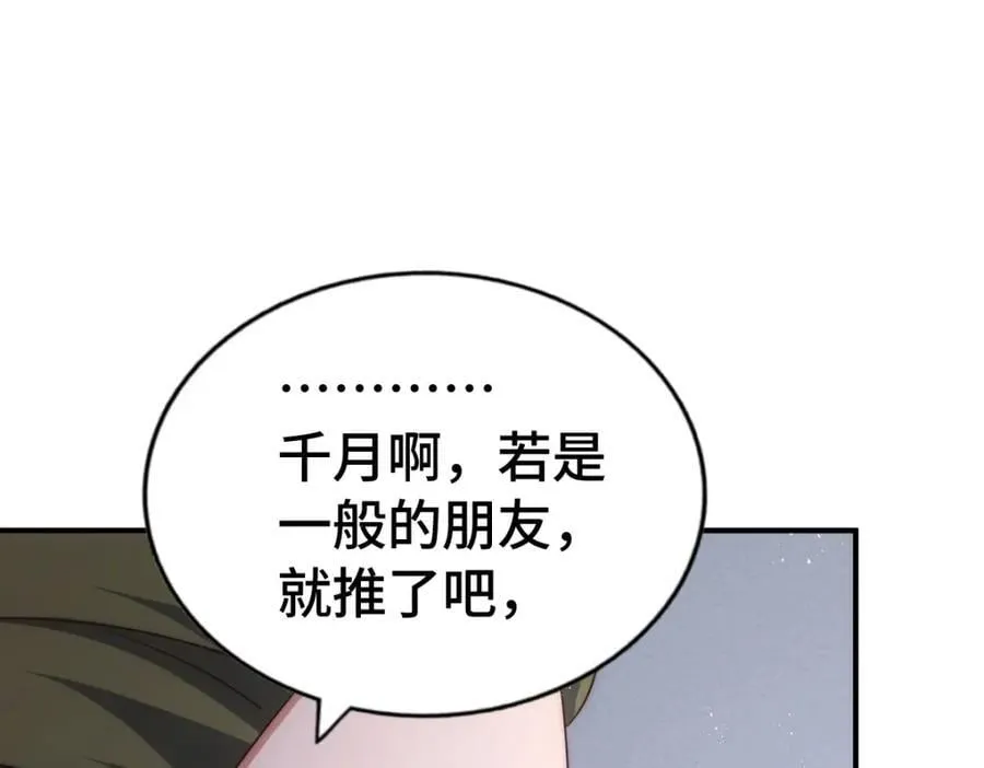 第293话 岛主争夺战67