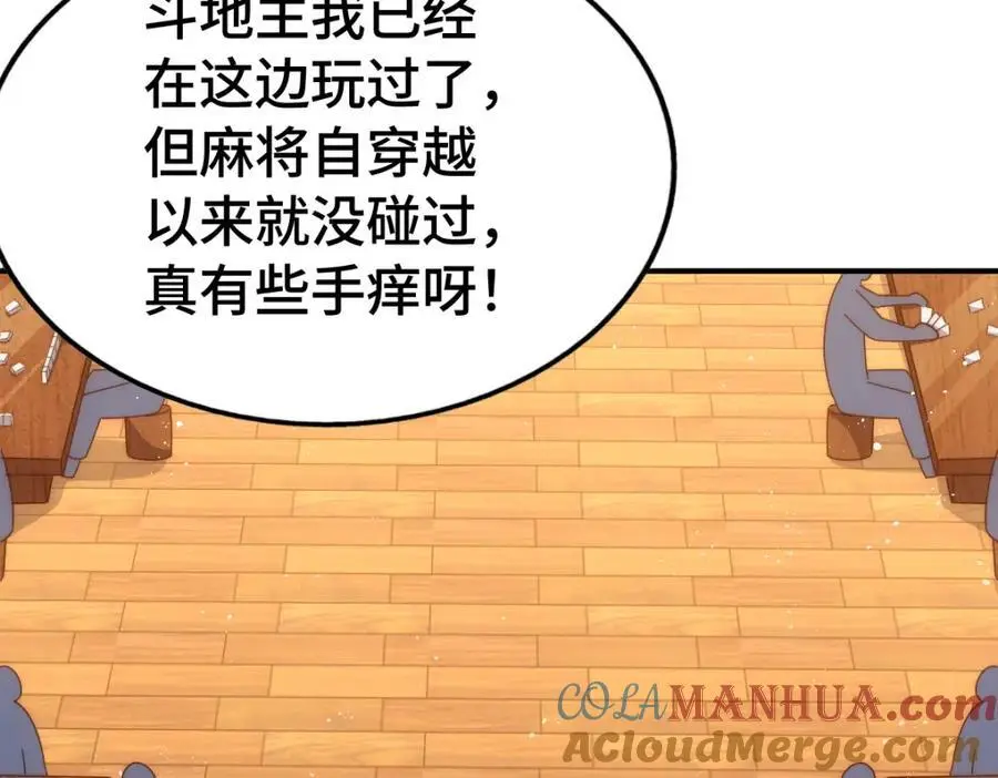 第289话 断人财路如杀人父母20