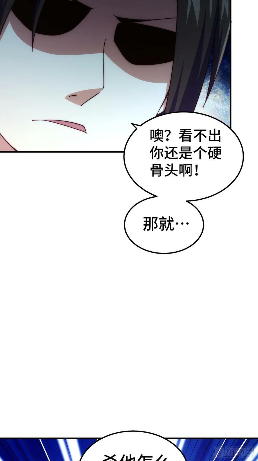 第205话 接着奏乐接着舞！58