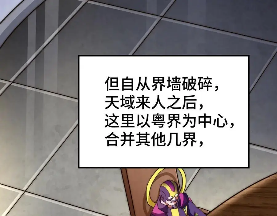 第287话 九界觉醒！70