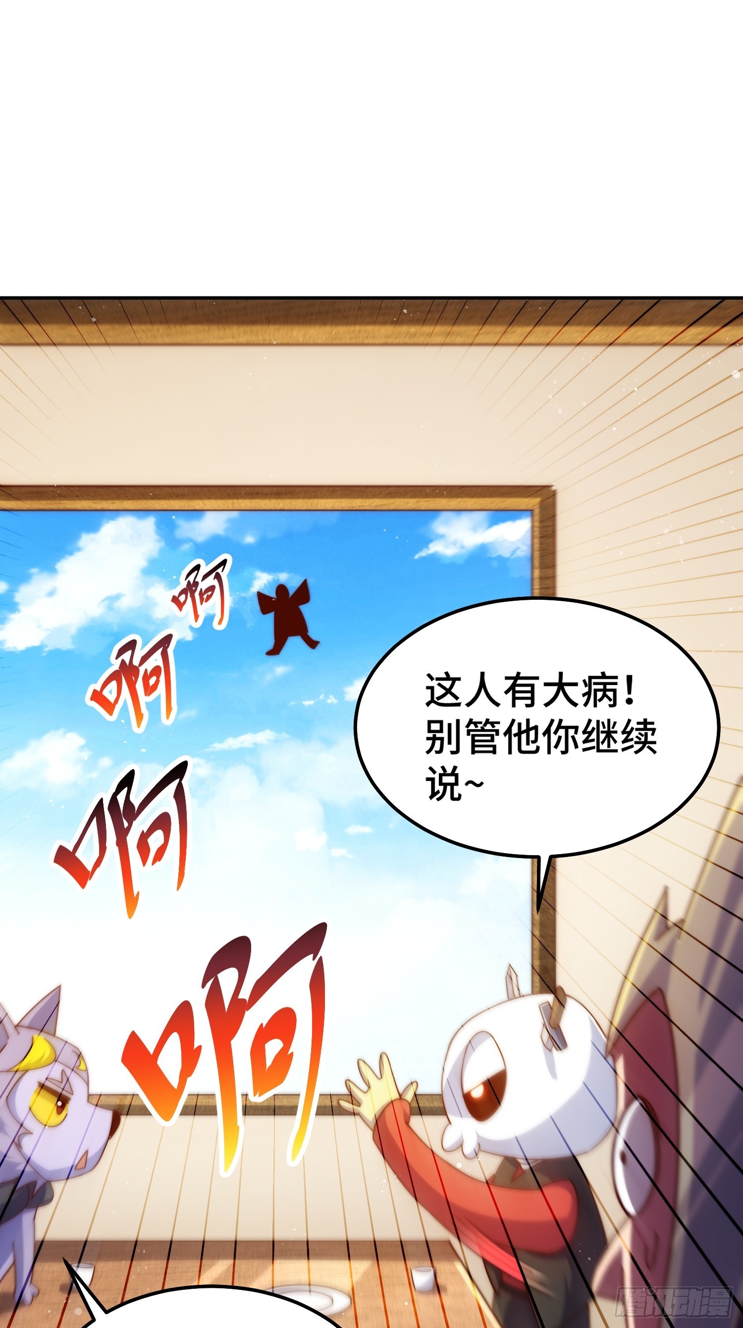 第164话 髅本伟的春天41