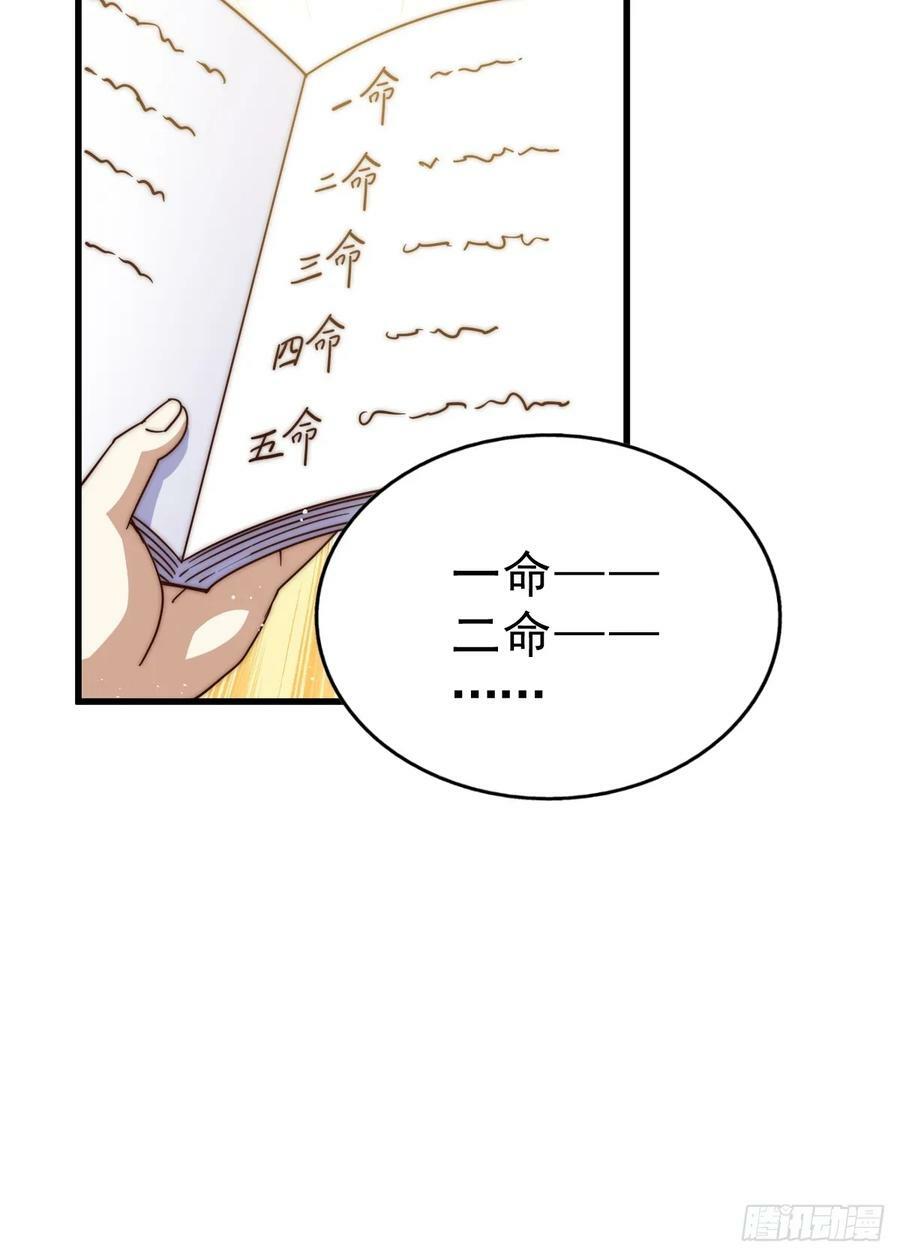 第196话 魂飞魄散110