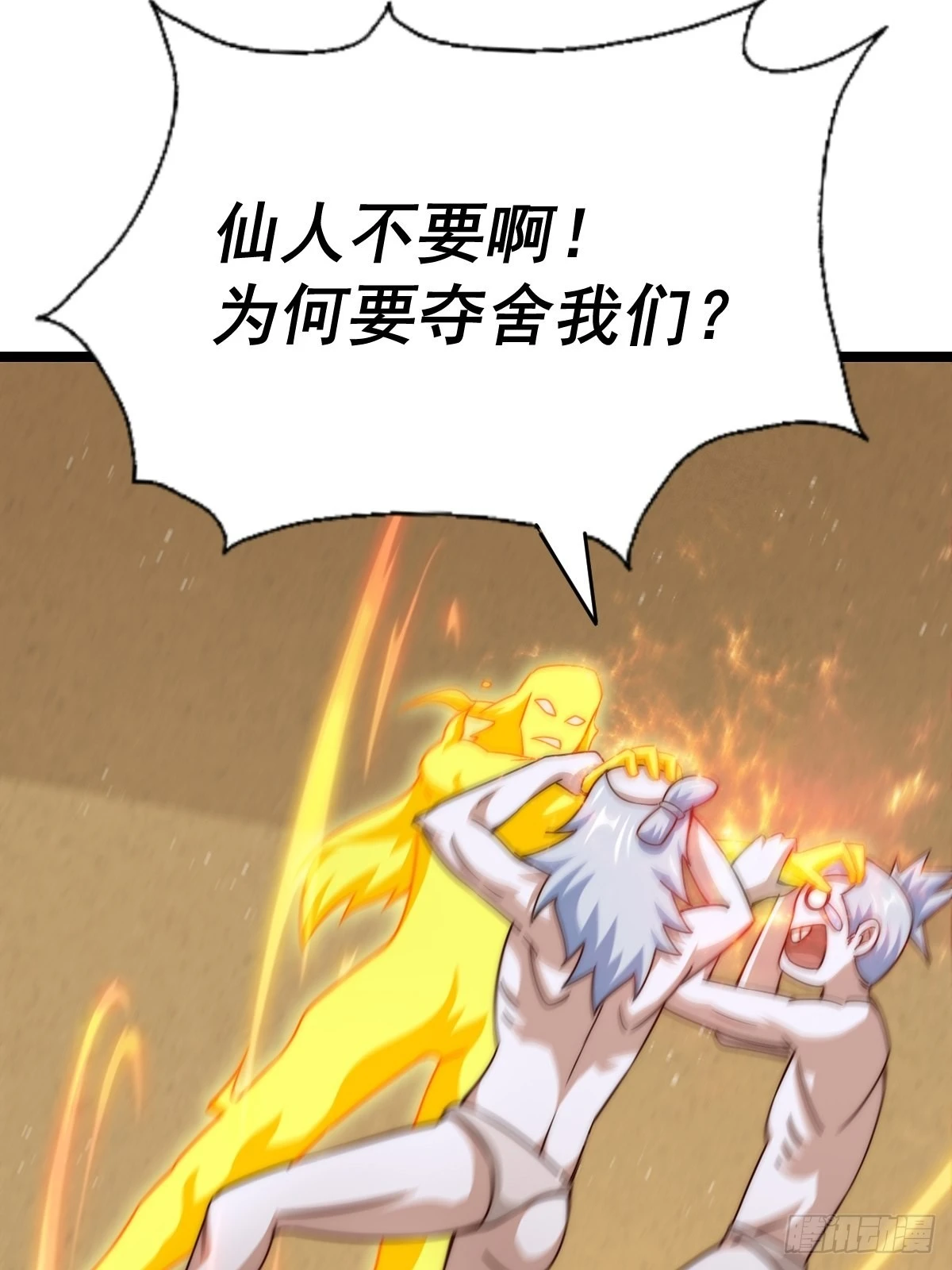 第117话 入洞房41