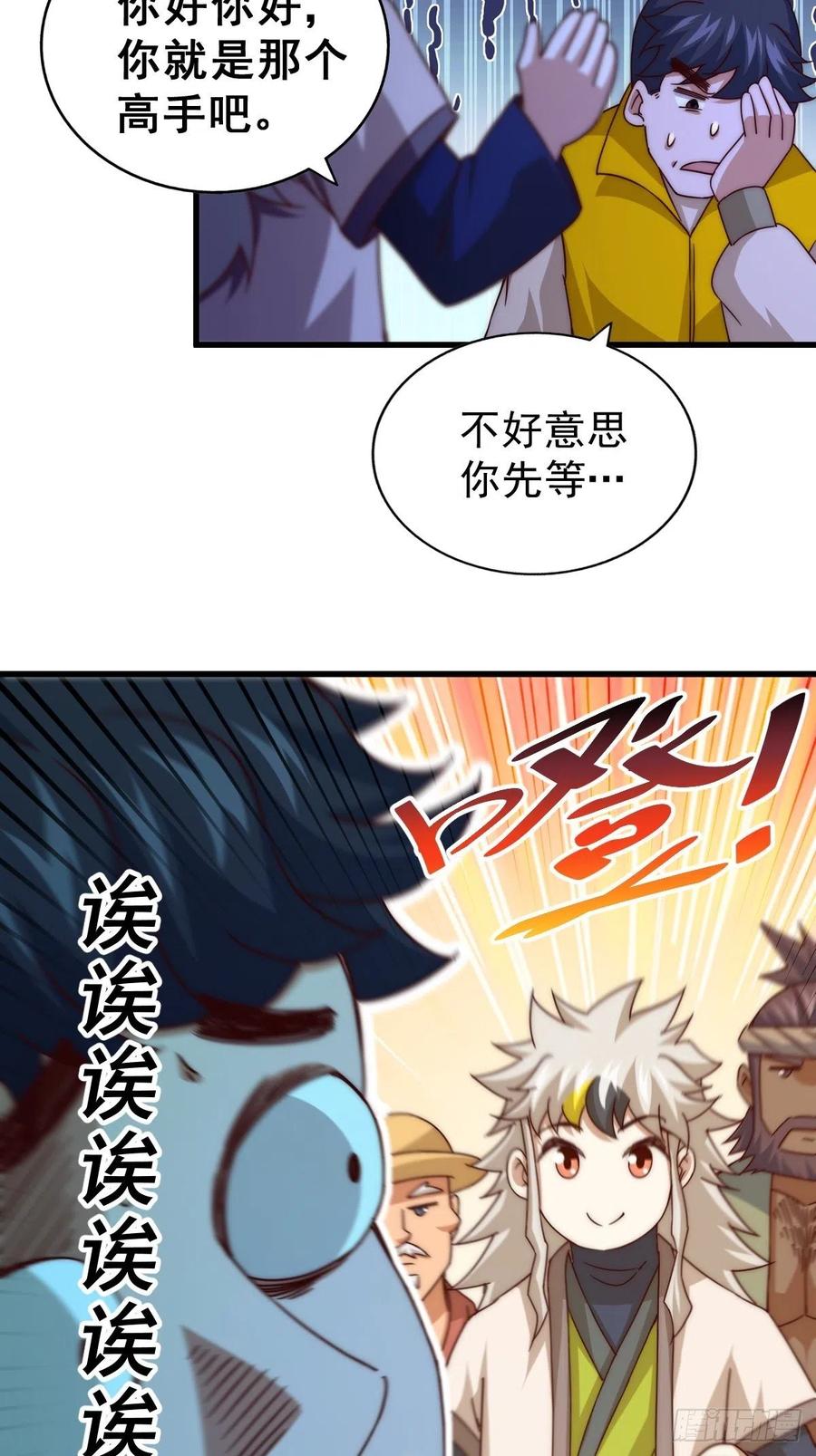 第99话 武灵强者坐镇!23